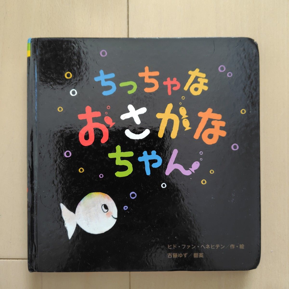 小鱼宝宝