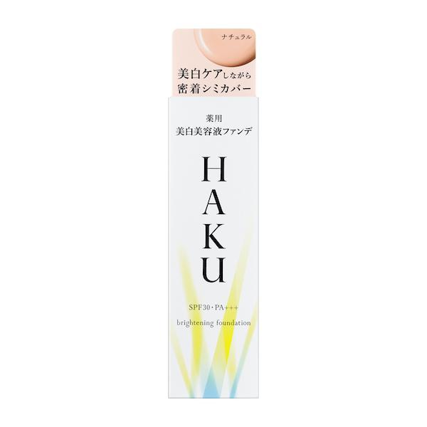 ★资生堂认证店 HAKU 药用美白美容液粉底 自然米色 30g【免运费】