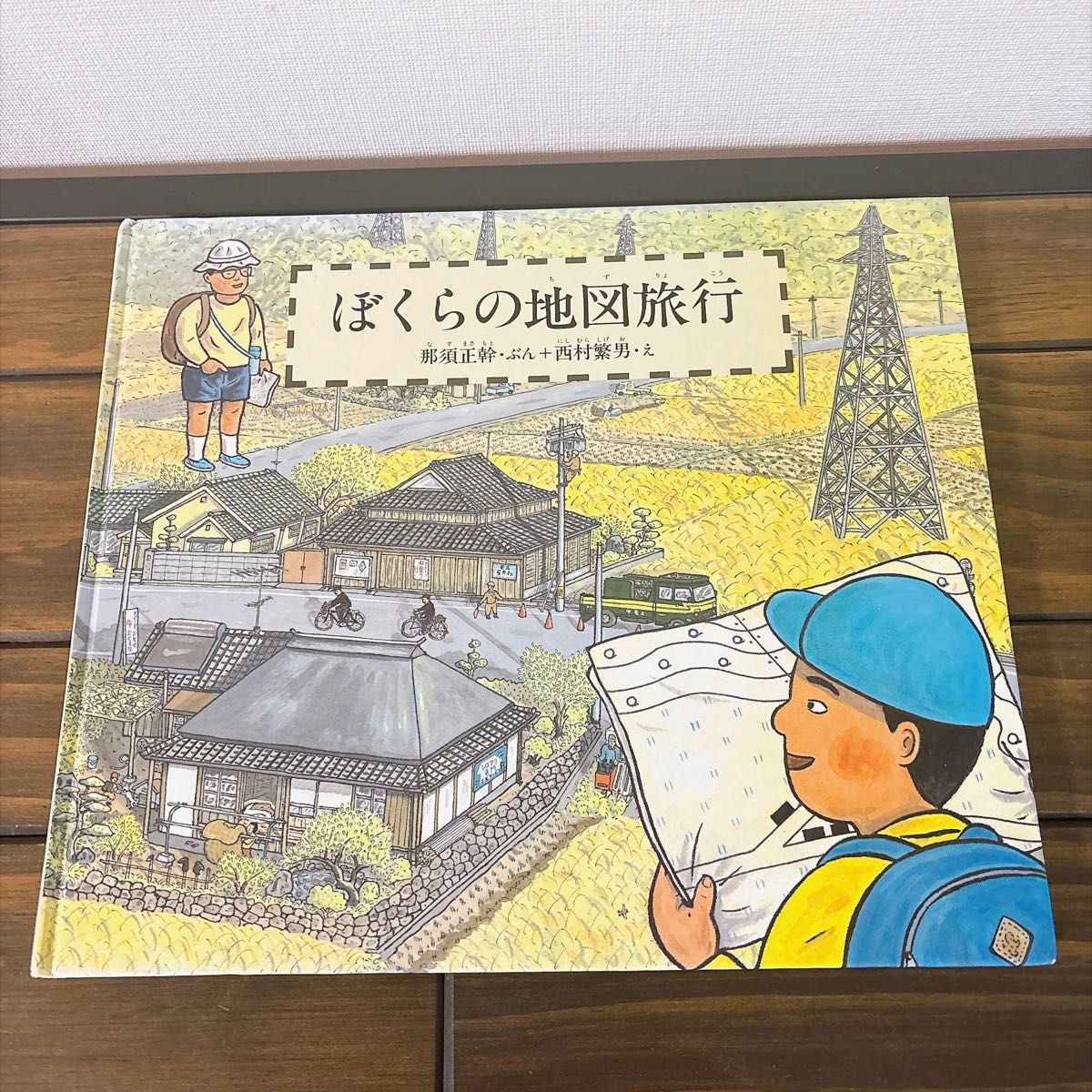 我们的地图旅行