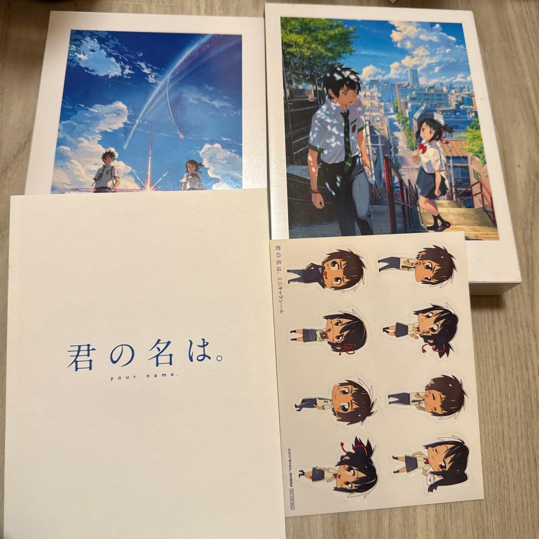 你的名字是。特别版蓝光