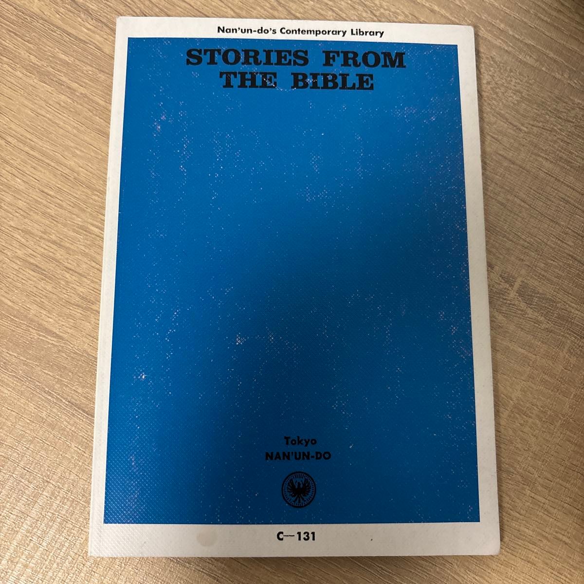 STORYS FROM THE BIBLE 英文　聖書物語　南雲堂