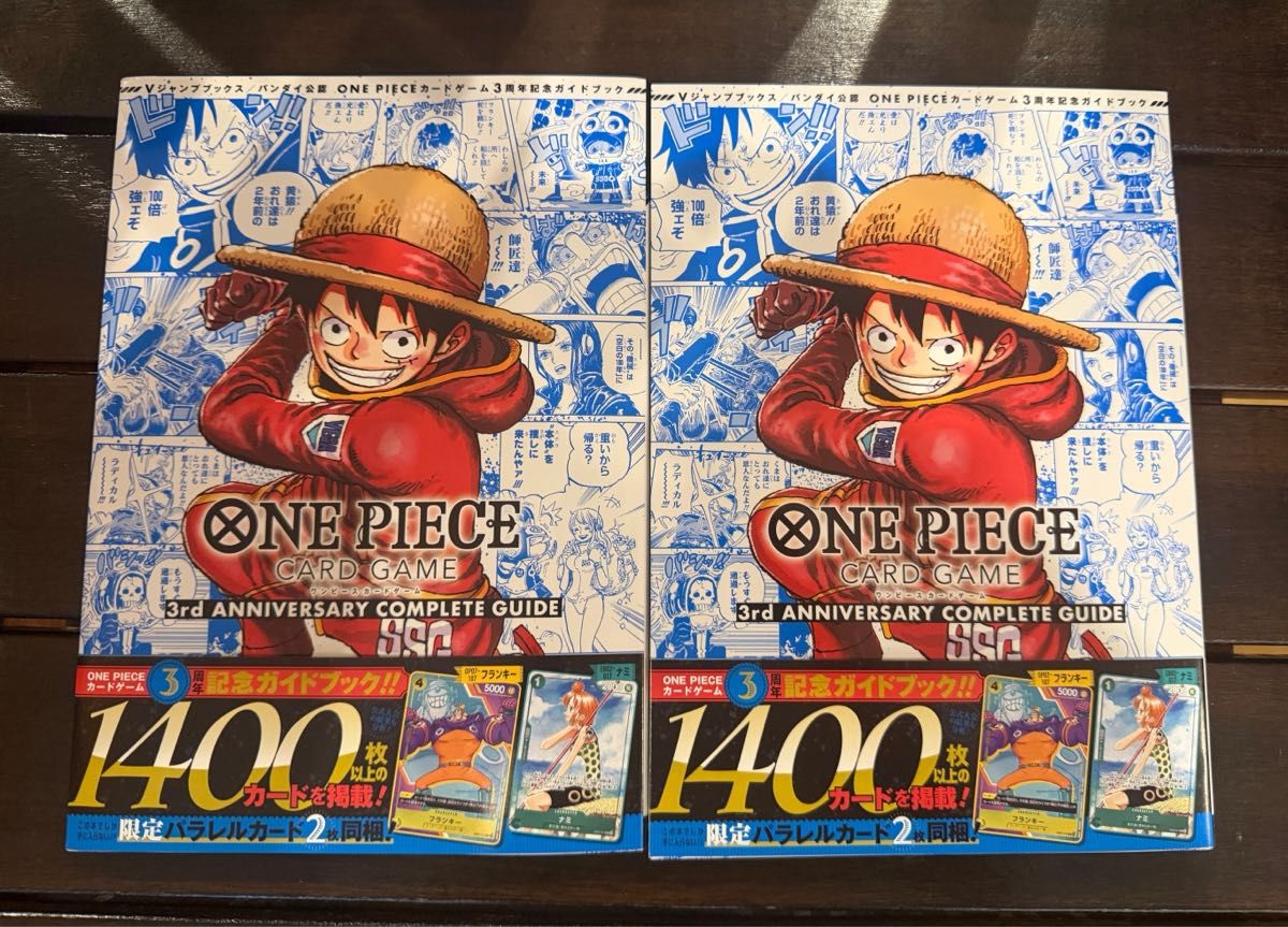 全新未拆封 海贼王卡片 3周年纪念册 海贼王卡片 第三周年完全指南 2册