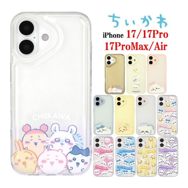 ちいかわ Chiikawa iPhone 17 17Pro 17ProMax Air IIIIfit Clear プランプフレーム Camera Frame スマホケース iPhoneケース iphone スマホ ケース 耐衝撃
