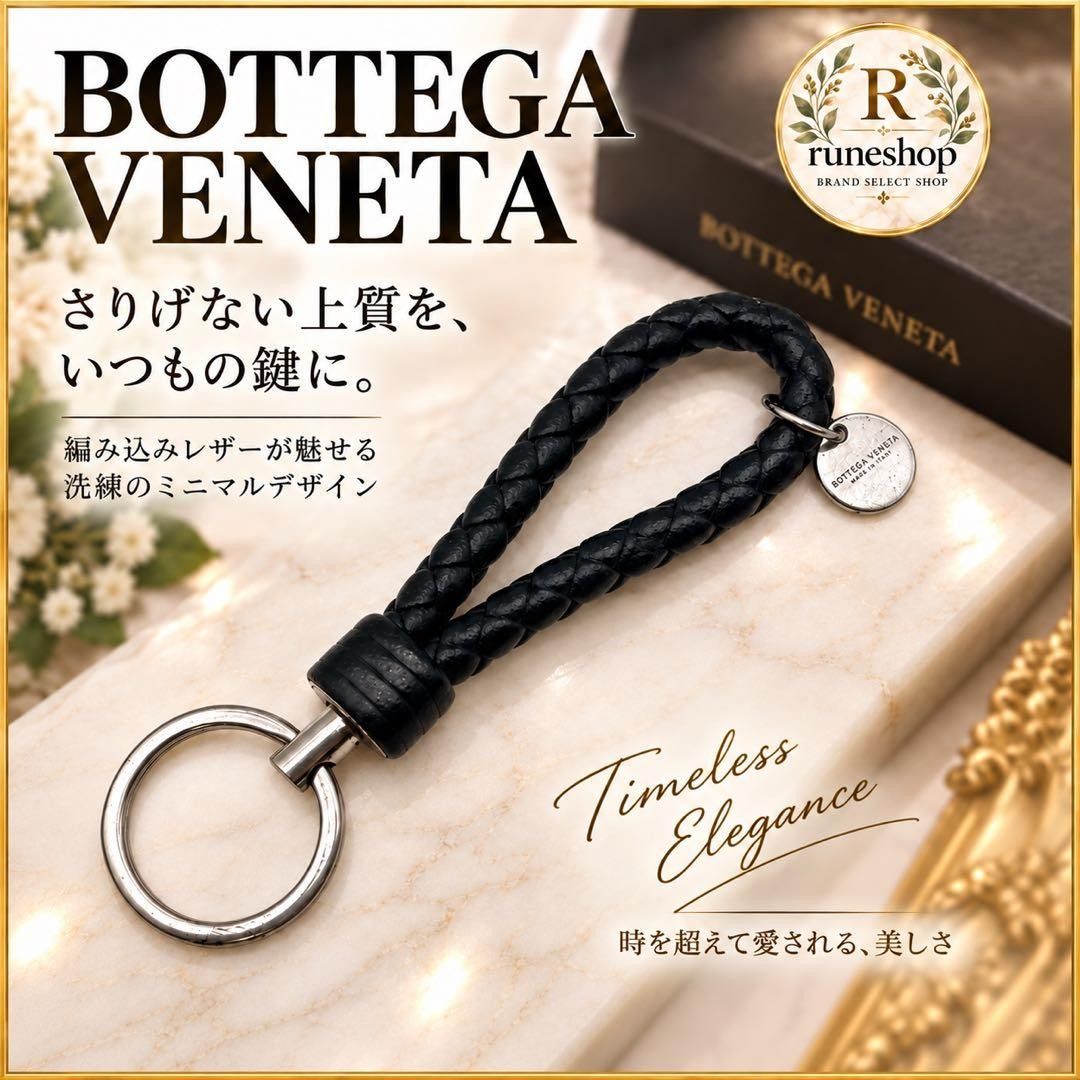 Bottega Veneta Intrecciato皮革钥匙扣 黑色 时尚