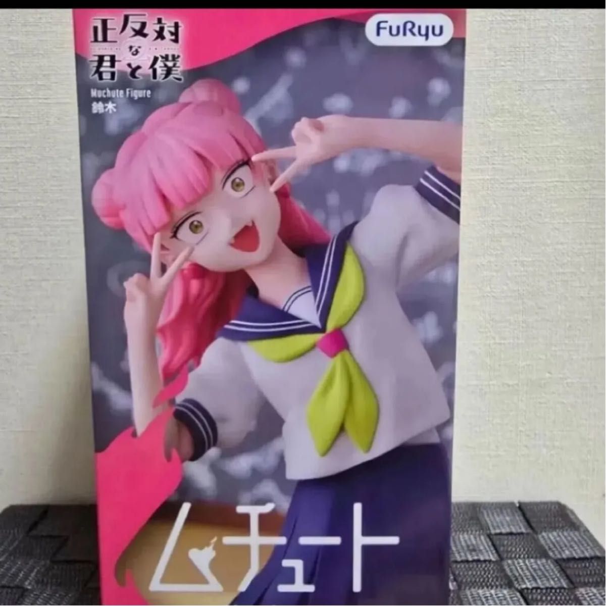 《性格相反的我和他》穆丘特手办 铃木