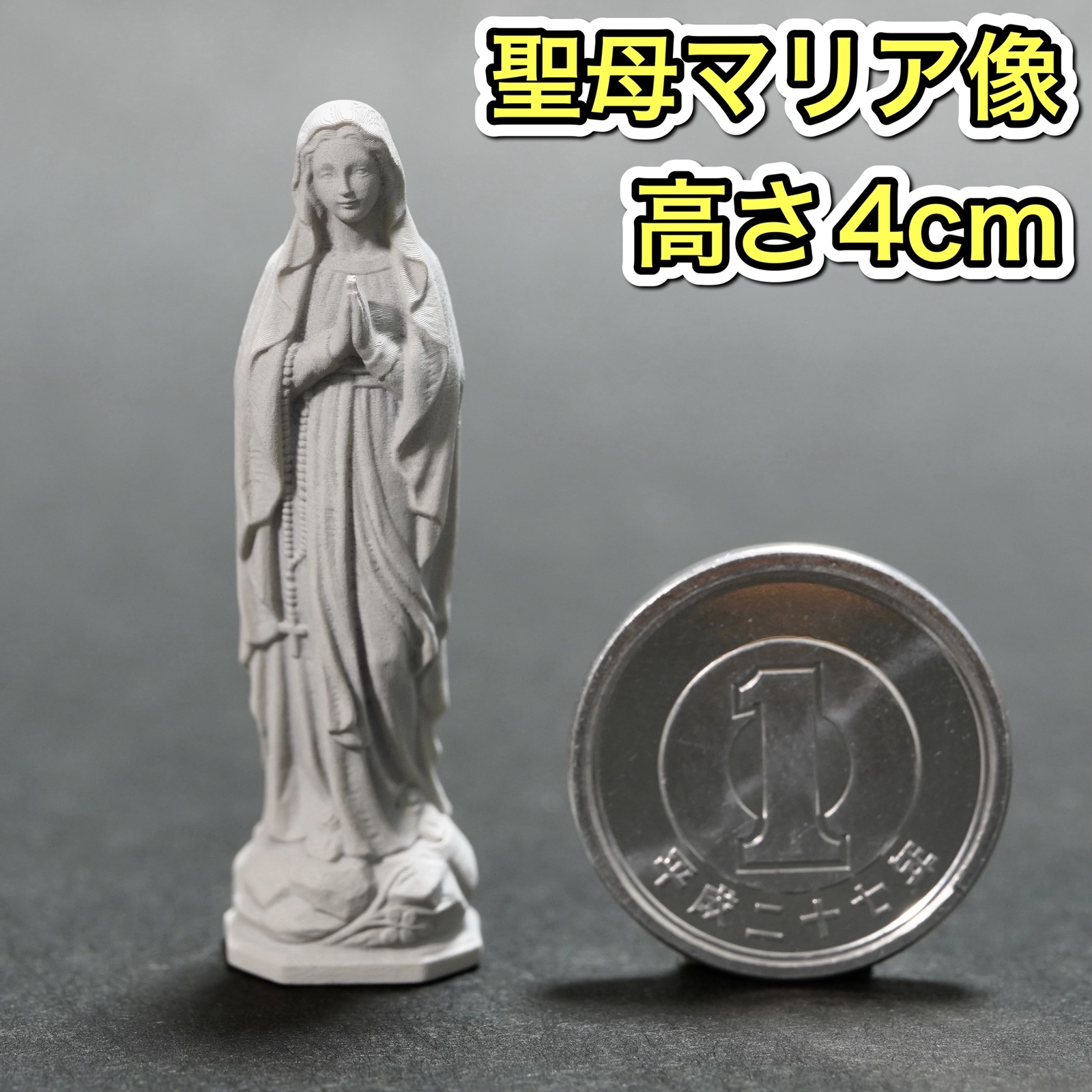 圣母玛利亚的像高4cm迷你雕刻素描石像透视基督