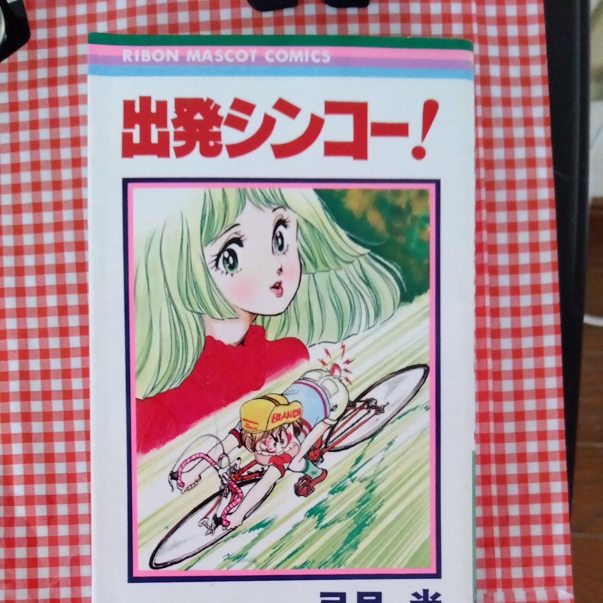 昭和复古·出发!小熊光之丝带吉祥物漫画
