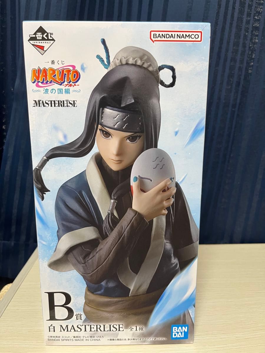 一番奖 NARUTO 火影忍者 波之国篇 B等奖 白 MASTERLISE 手办