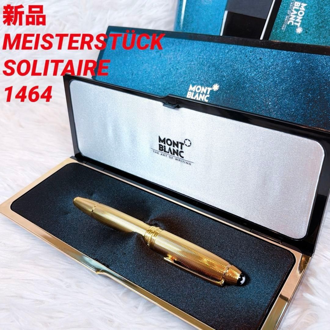 【全新未使用】万宝龙 大师系列 Solitaire 1464 钢笔