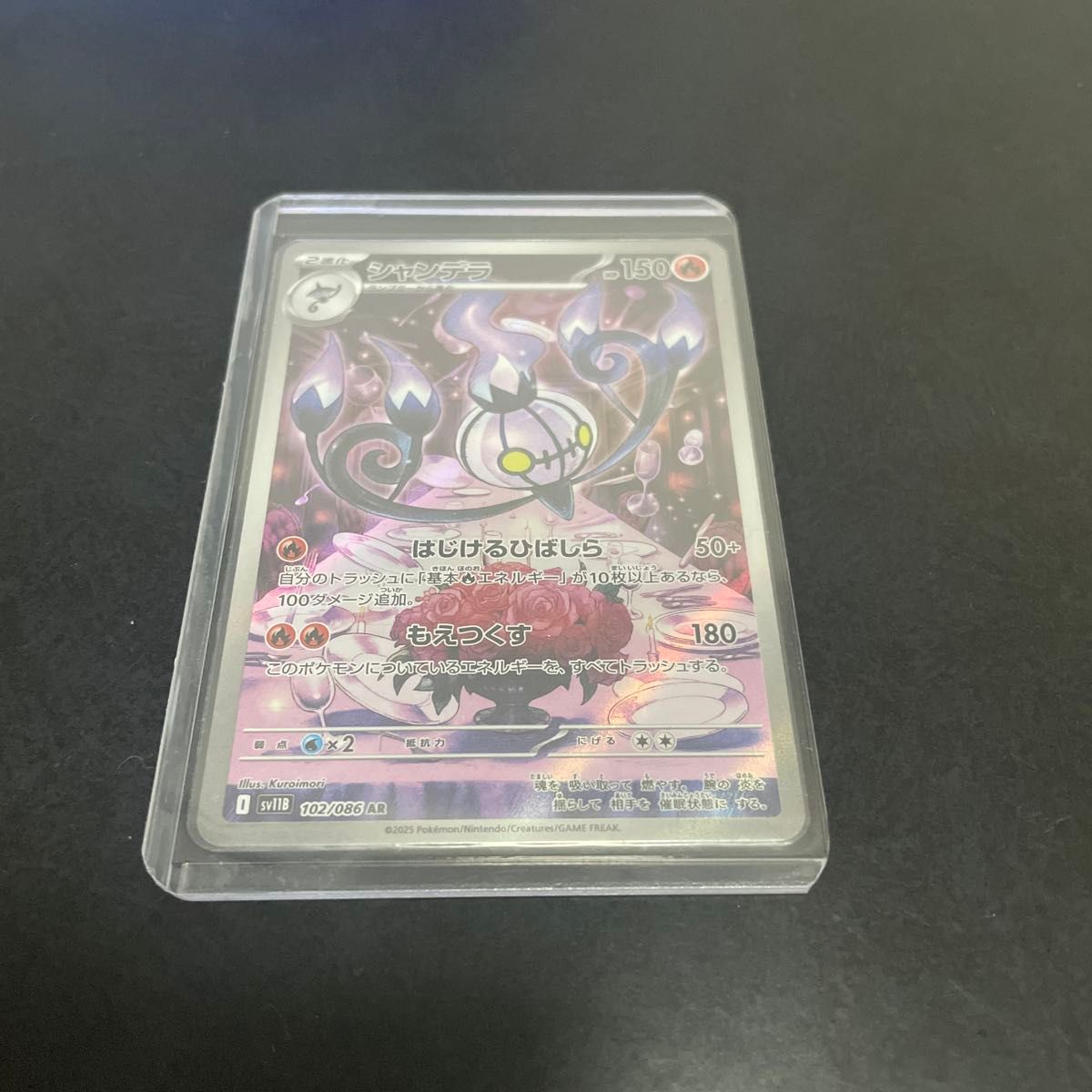 宝可梦卡牌 香丹娜 AR 102/086 SV11B