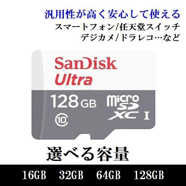 MicroSD卡 microSD 16GB 32GB 64GB 128GB SDHC SDXC SanDisk 闪迪 存储卡 Ultra