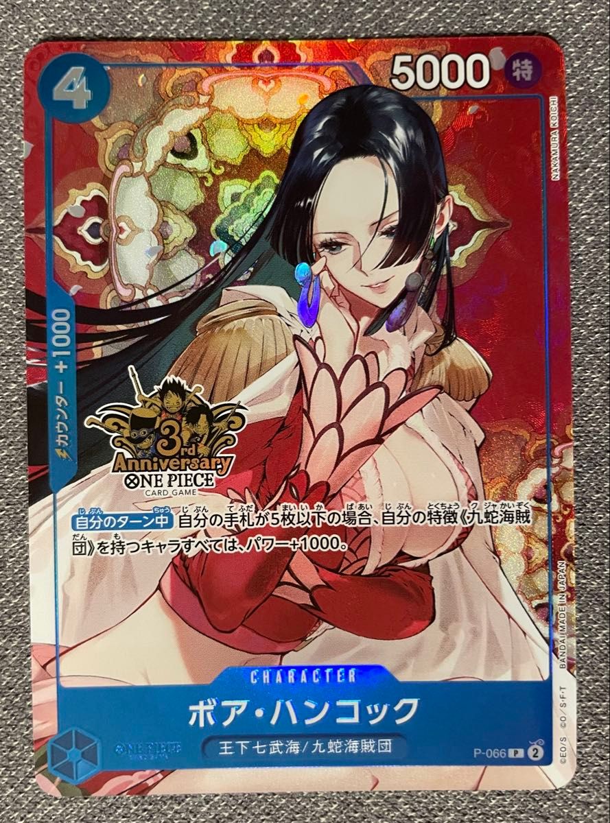 【美品】海贼王卡博 · 汉考克3周年纪念ONE PIECE