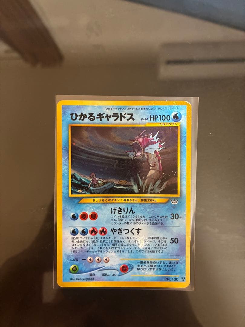 神奇宝贝卡旧里光garados No.130目标传说
