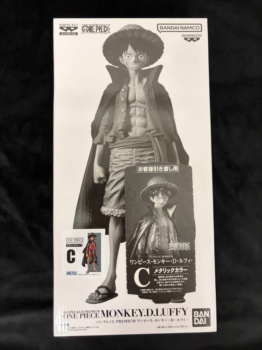 バンプレくじ PREMIUM ワンピース モンキー・D・ルフィ C賞 メタリックカラー 未開封 半券付き