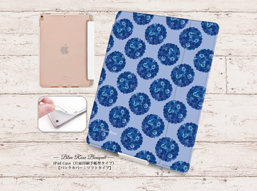 【蓝玫瑰花束】手账式iPad保护壳【后盖：软质款】◆附Apple Pencil收纳袋（单面印刷/带相机孔/插卡式）支持自动休眠功能
