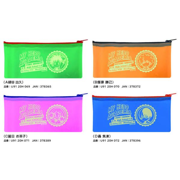 僕のヒーローアカデミア[MY HEROACADEMIA]（ヒロアカ）popmopシャーベットクロスペンケース（ペンポーチ/筆箱）（U91-20H-0x3）