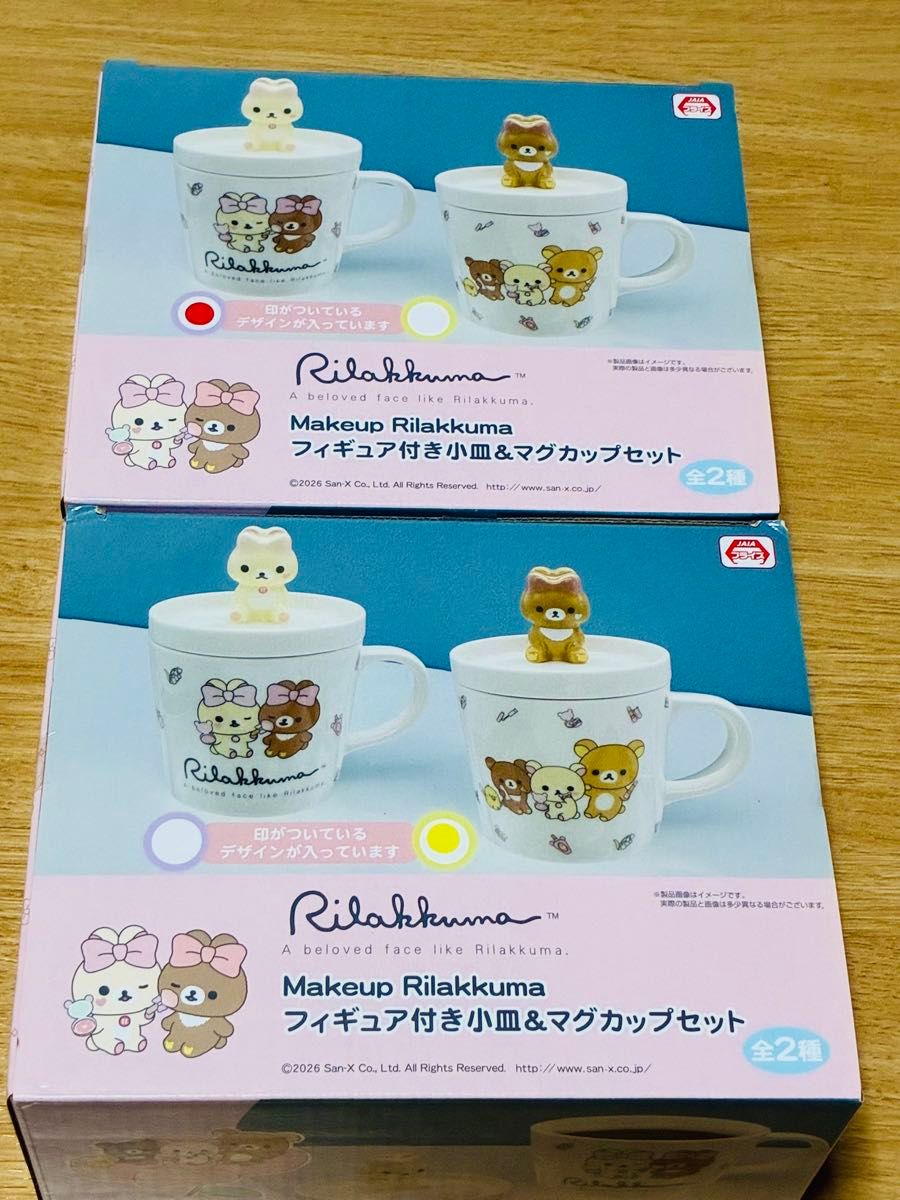 Rilakkuma Makeup Rilakkuma Small Plate & Mug Set with Figurine, 2-Piece Set