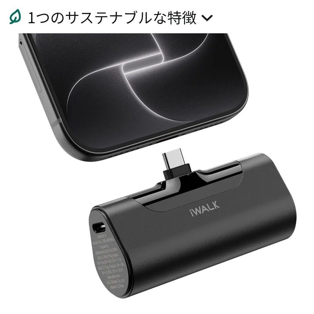 iWALK 移动电源 4500mAh USB-C接口一体式 PSE认证 黑色&粉色2个装