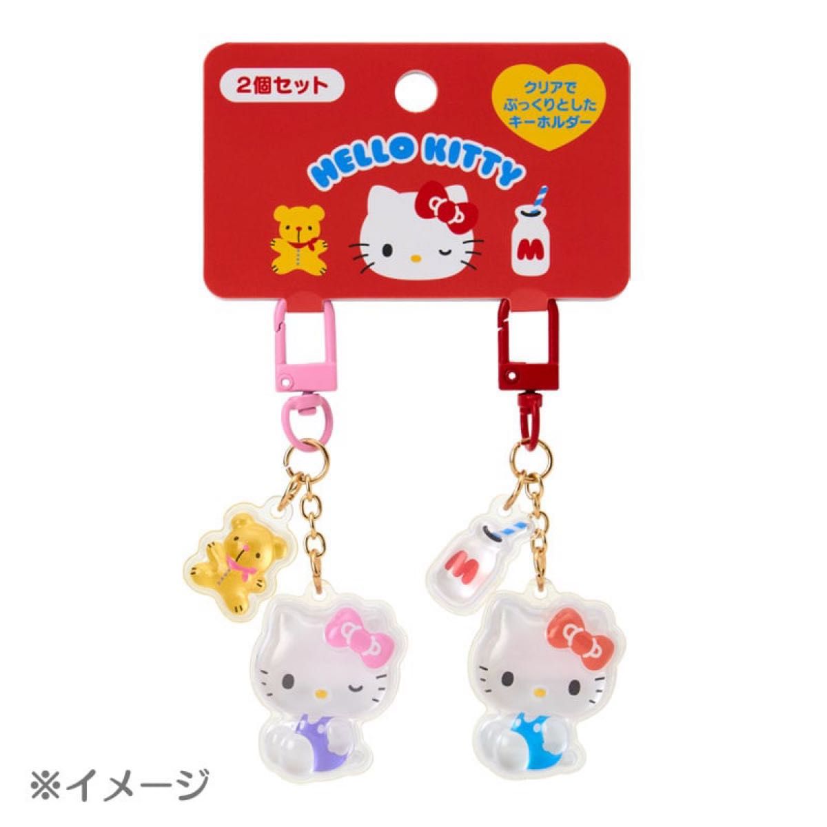 サンリオ ハローキティ ぷっくり立体キーホルダー お揃いニコにこ 新品 チャーム 立体キーホルダー めじるしアクセサリー
