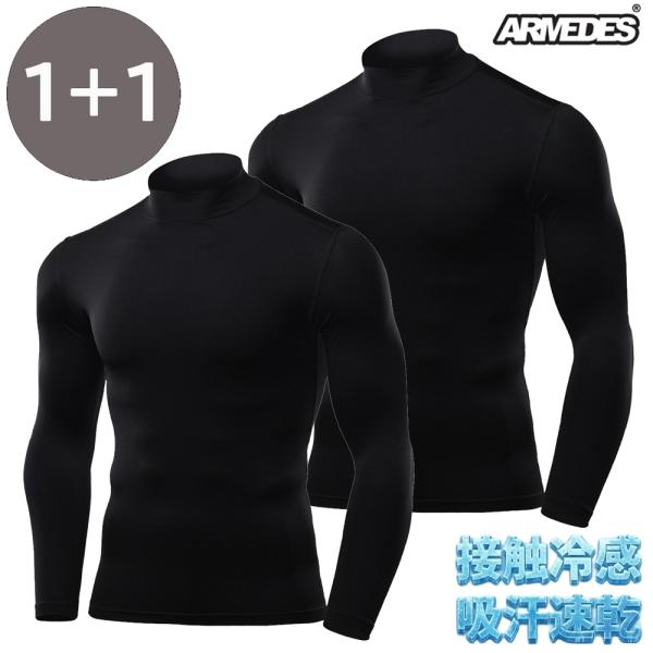2枚セット 送料無料 ARMEDES アルメデス 2枚セット コンプレッション インナー Tシャツ 接触冷感 長袖 ハイネック メンズ M-3XL 全4色 オールシーズン AR53