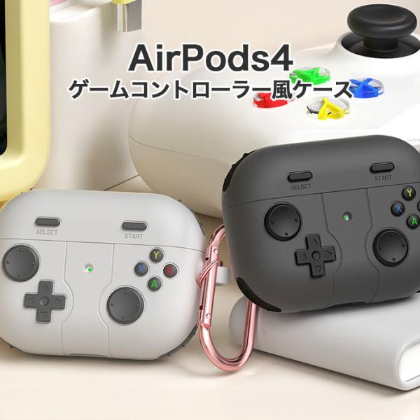 苹果 AirPods 4(第四代)游戏手柄造型保护壳 带登山扣