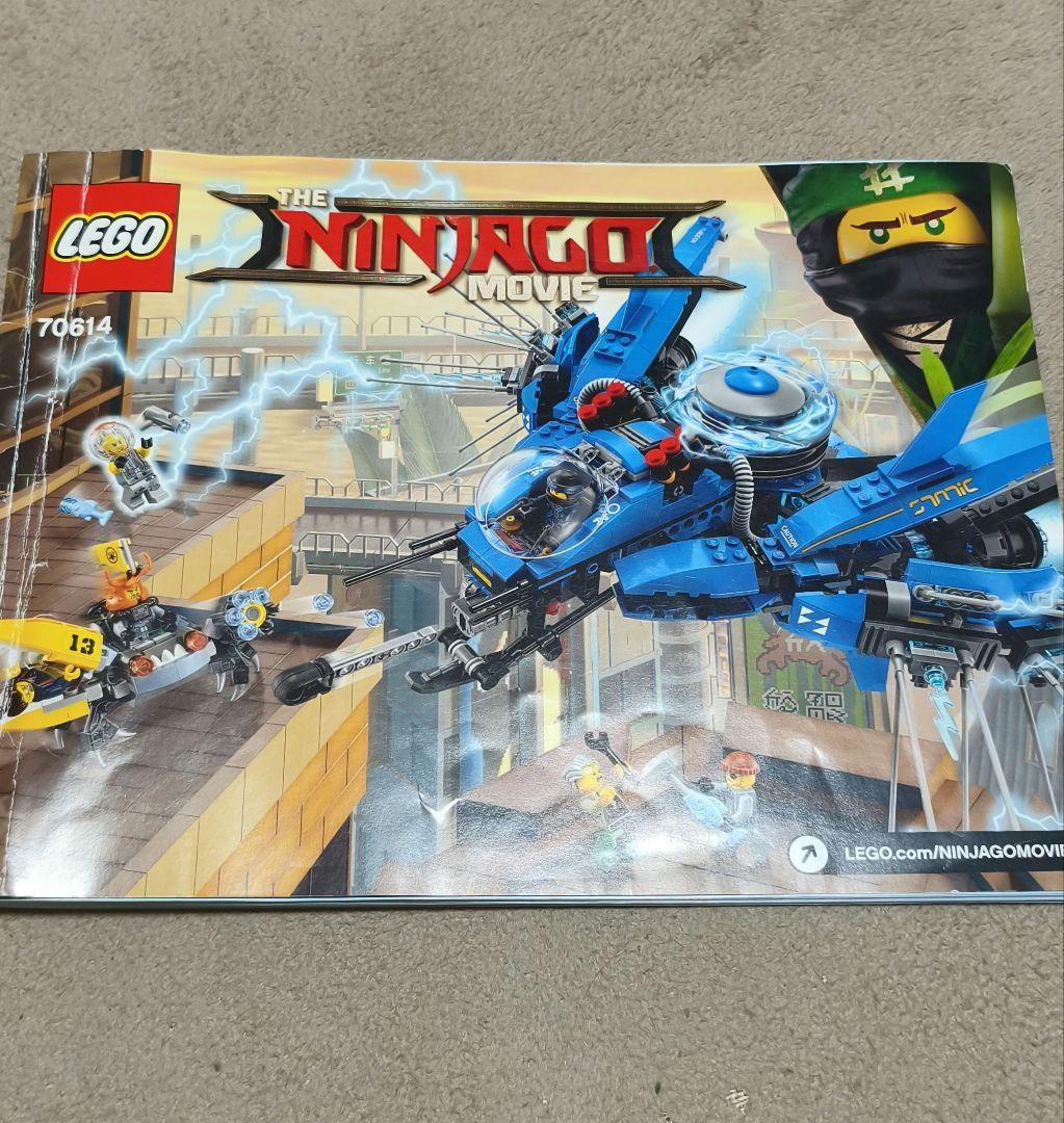 LEGO ニンジャゴー THE NINJAGO MOVIE 70614 説明書