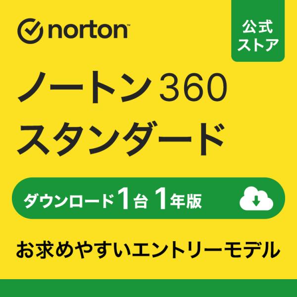 【BrandWeek前200名限定优惠券】 安全软件 1年版 诺顿360 标准版 1台 1年期 10GB 下载版 Windows Mac iOS Android 60天退款保障