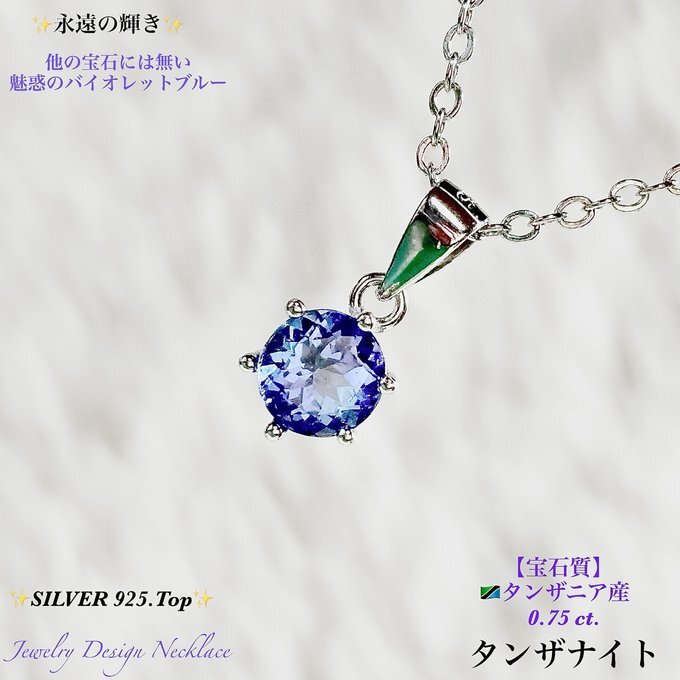 含视频◆稀有石◆坦桑石【最高级·宝石级】🌙12月诞生石✨ Silver925 .珠宝天然石项链💫 送给自己的奖励💕免运费🚚🆓