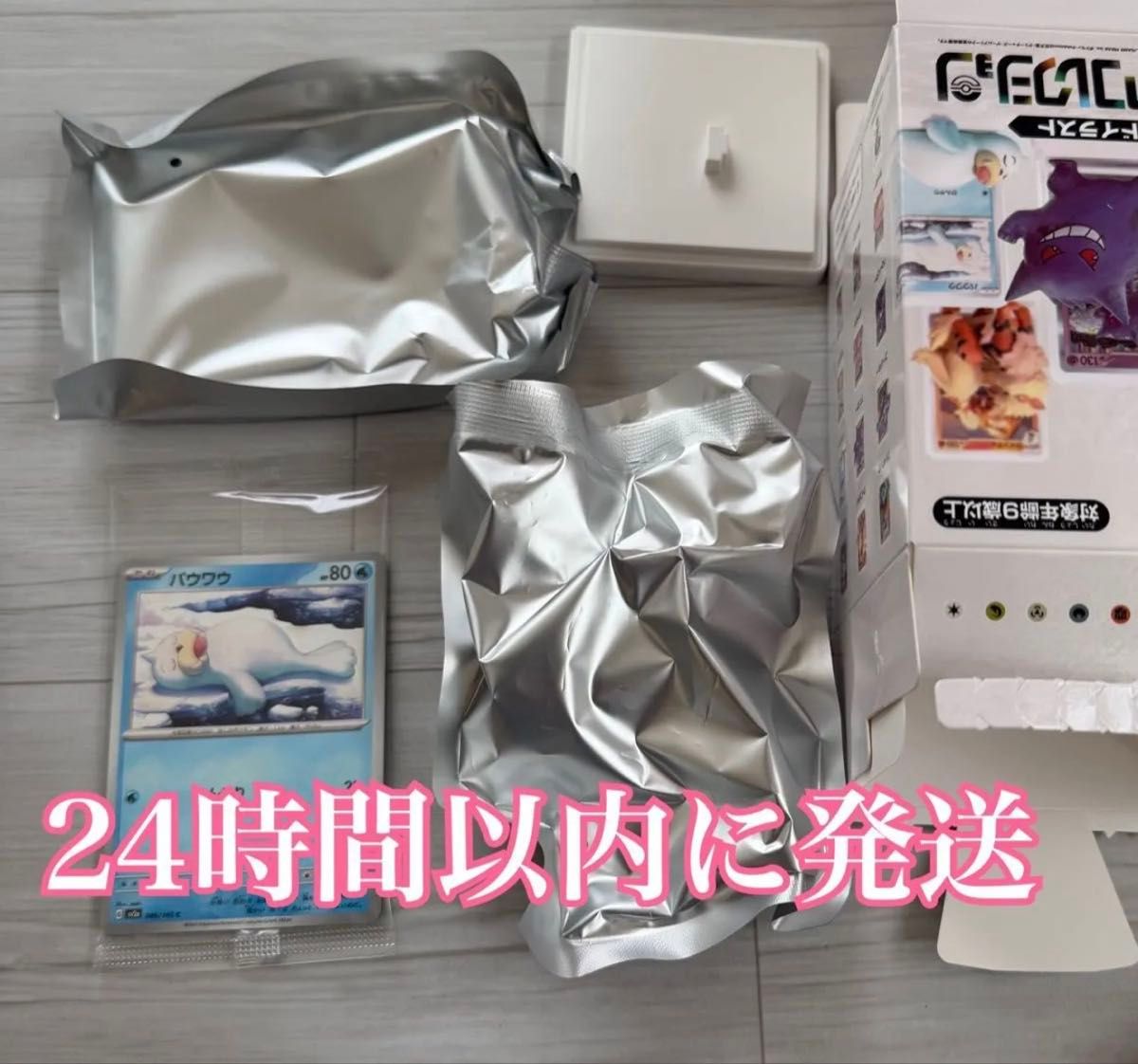 24小时内发货 卡牌人偶 宝可梦 卡片插画 人偶收藏 波克基古 宝可梦卡