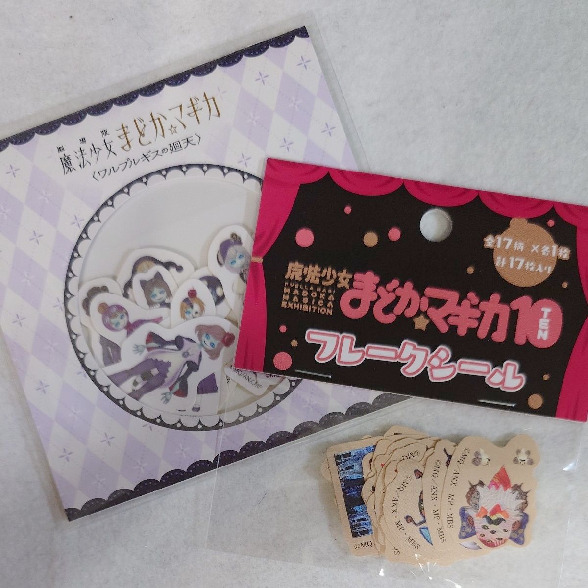 魔法少女小圆10(展) 魔女的部下碎片贴纸 瓦尔普吉斯之回天 假街的孩子们碎片贴纸