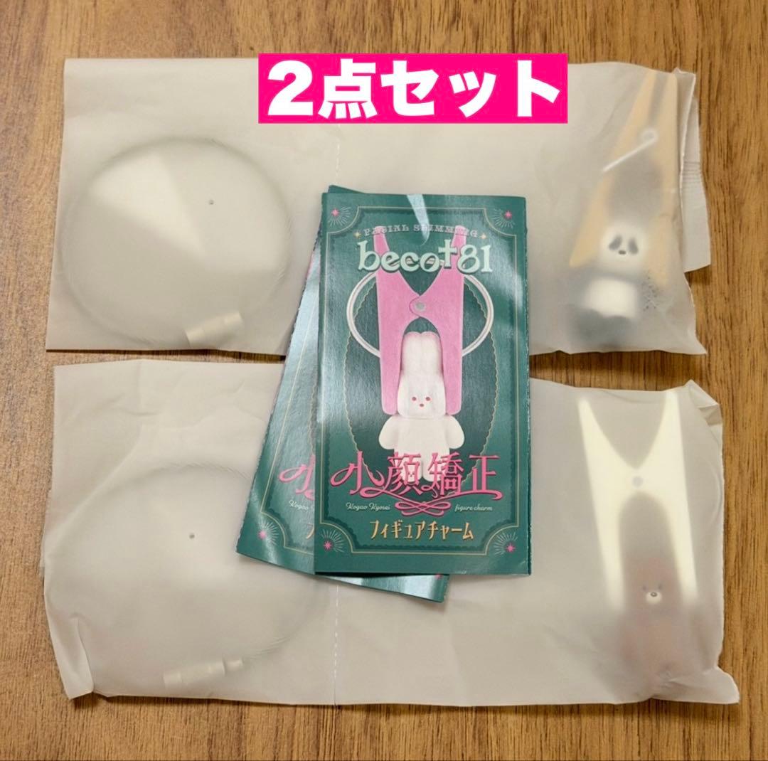 B-2 パンダ くま beco+81 小顔矯正 フィギュアチャーム