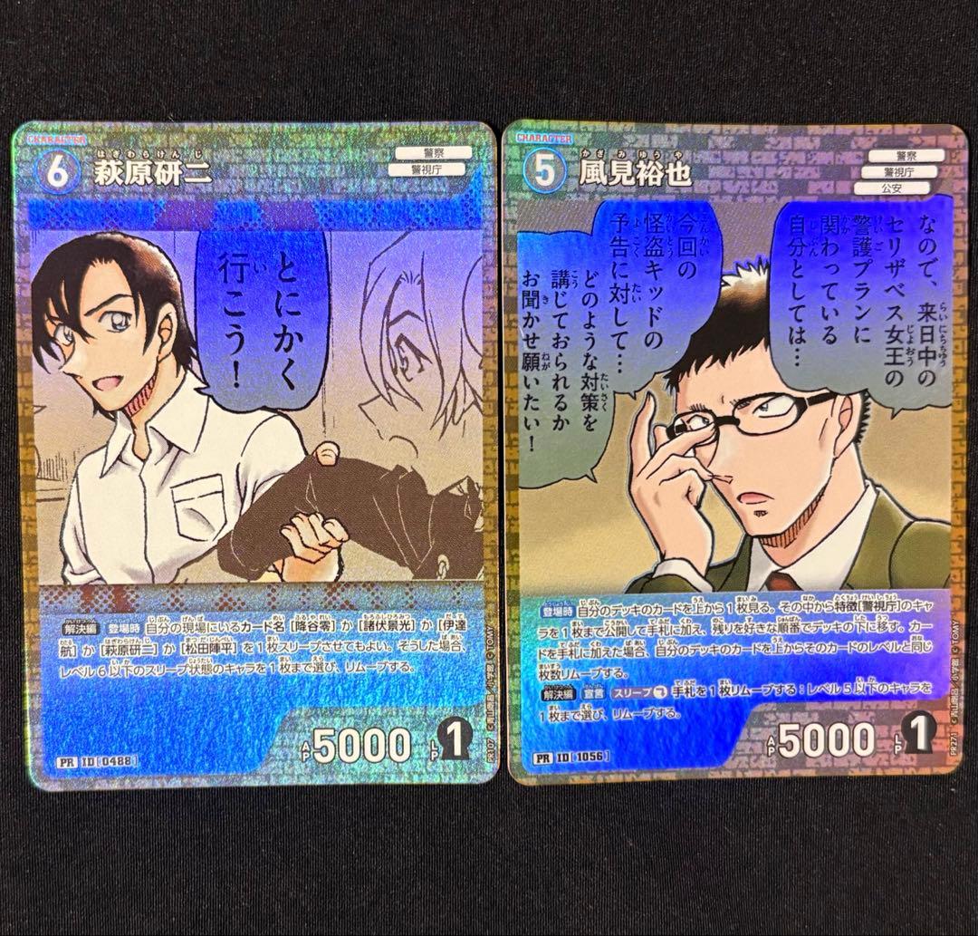 Detective Conan Cards: Kenji Hagiwara, Yuya Kazami, Kira – Promotional Version