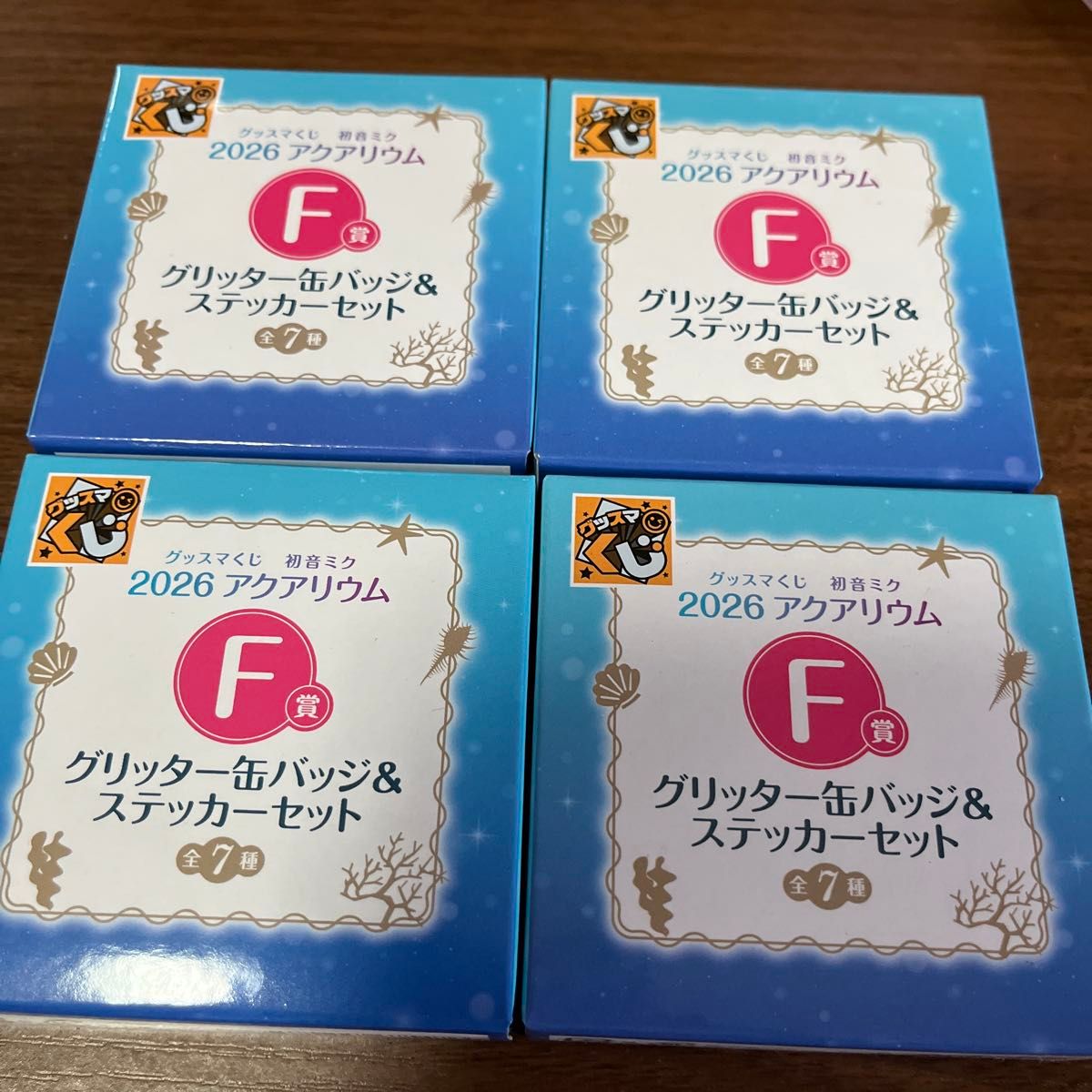 GSC抽赏 初音未来 2026 水族馆 F赏 闪粉徽章&贴纸套装 4件装