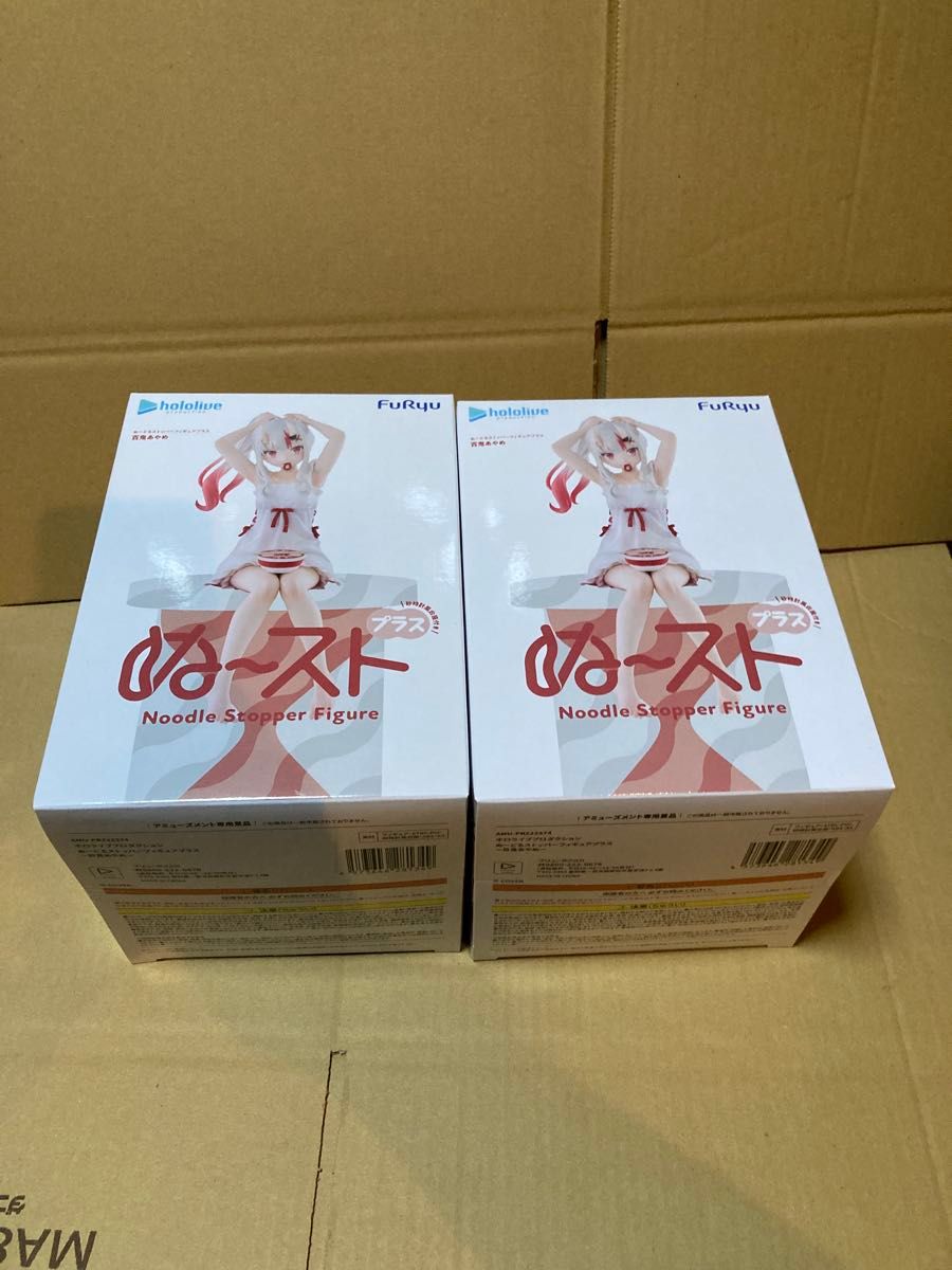 Hololive Nendoroid Stopper Figure Plus Ayame Shinonoki 2-Pack