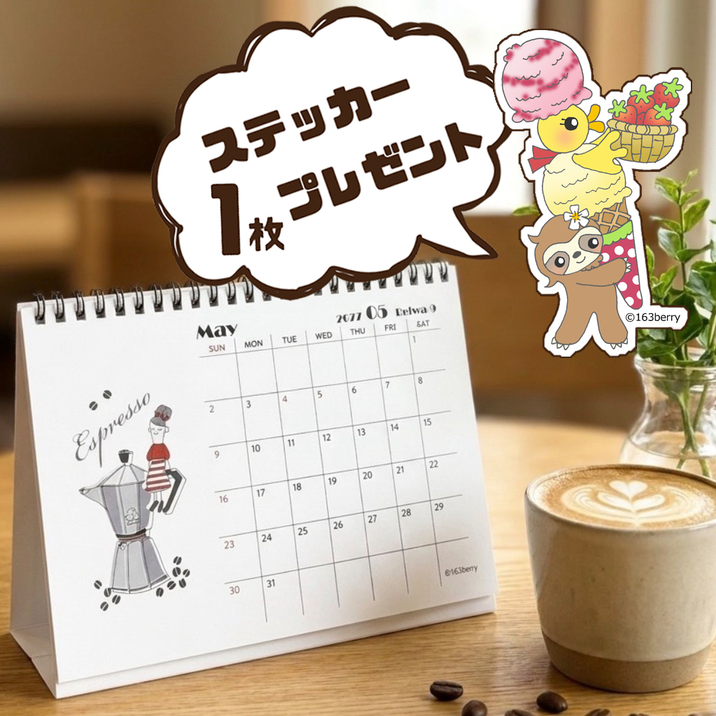 【新品】2027年 桌面日历|木勺女孩咖啡物语【环扣式】巴黎风格时尚日历