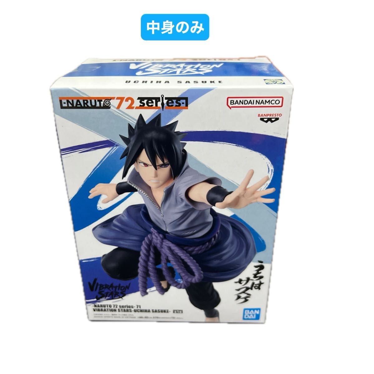NARUTO VIBRATION STARS 宇智波佐助手办