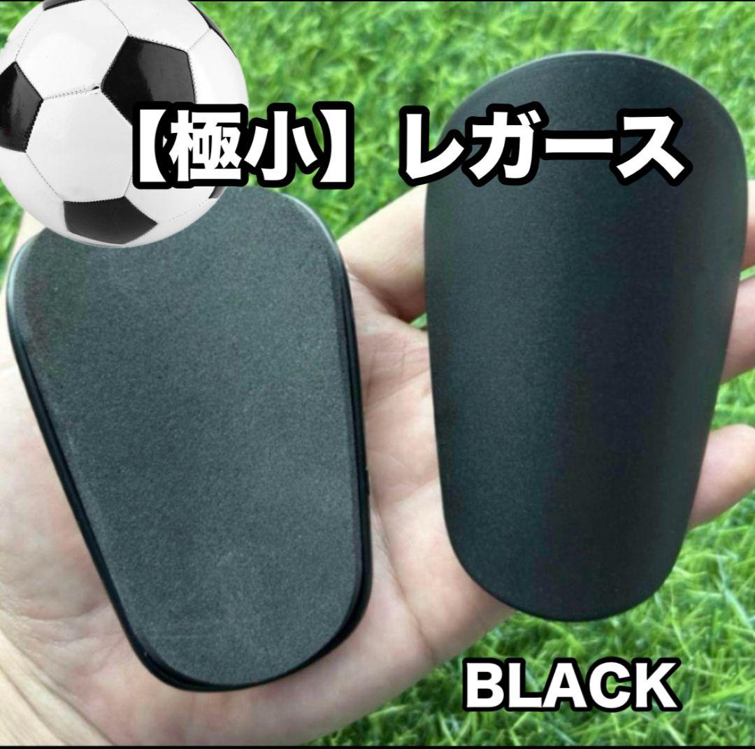 超小型护腿板 足球 足毽 黑色 脛部保护器 黑色