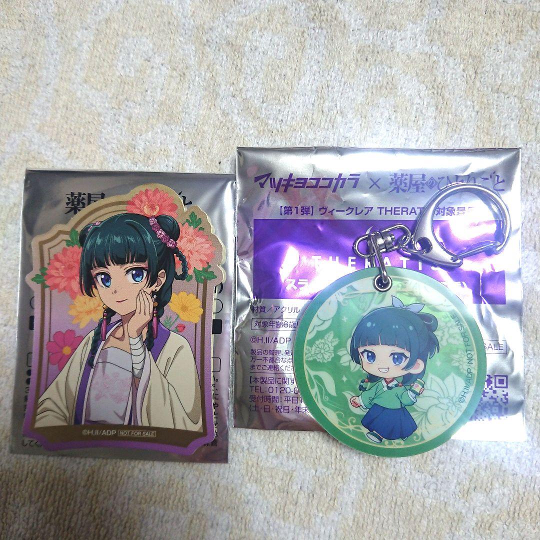 The Pharmacy's Soliloquy: Matsukiyō, Maomao Keychain, Slide Mirror, Sticker