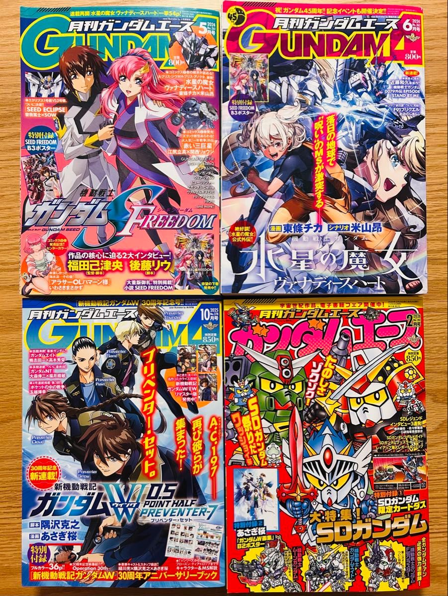 【有翻译】《月刊高达王牌》4册套装 ※ 无附录 ※