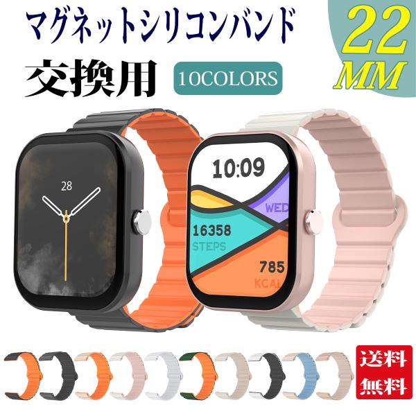 智能手表表带 腕錶 手錶 22mm 手錶錶帶 智能手錶錶帶 錶圈 磁吸錶帶 更換錶帶 磁鐵 防水 雙色 SHRATCH