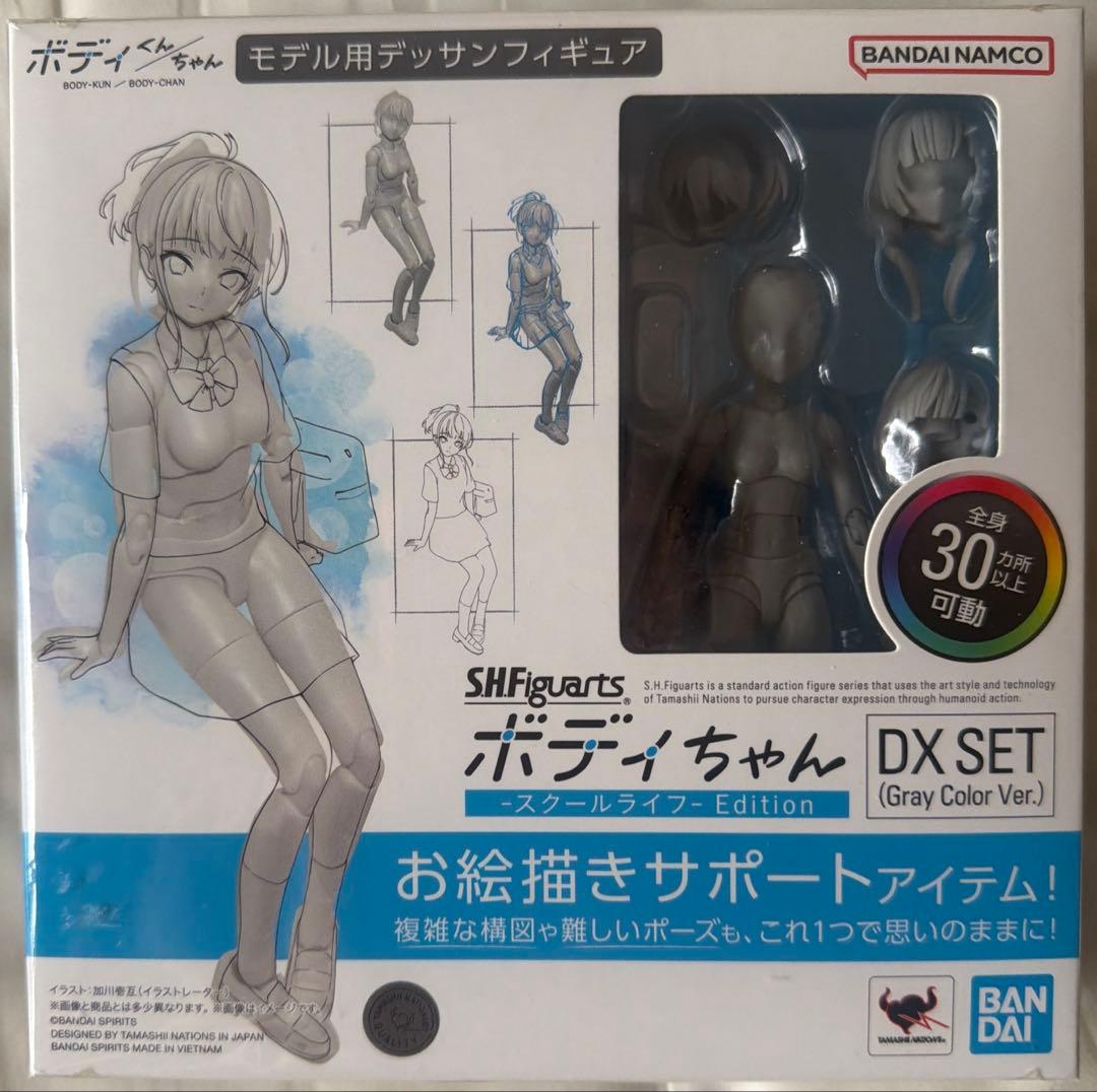 SHFiguarts 波子酱 -校园生活- DX版套装
