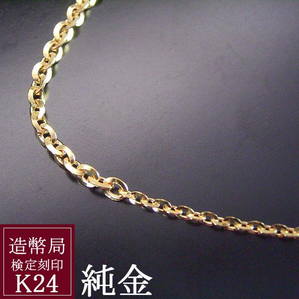 项链 纯金 造币局 检定刻印 K24 女士饰品 45厘米 带自由调节扣 货源地金属 预计2个工作日前后发货
