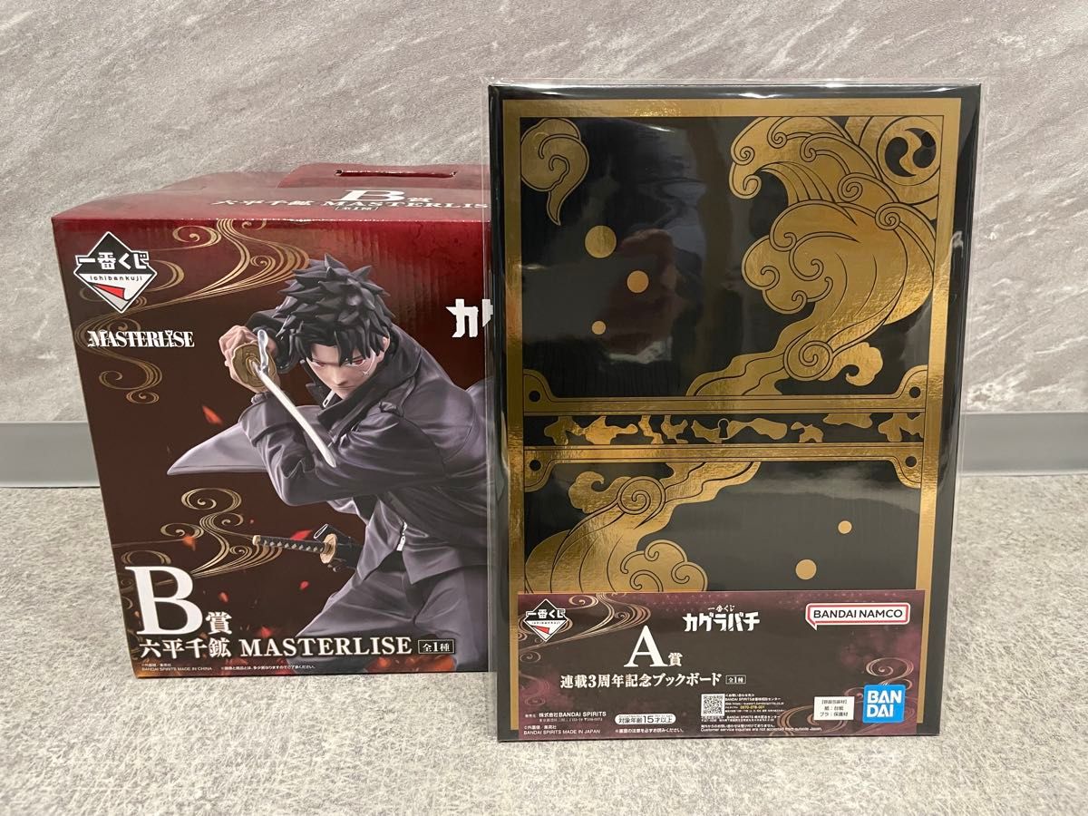 Ichiban Kuji Kagurabachi A Prize 3rd Anniversary Commemorative Book Board B Prize Chikou Rokuhira MASTERLISE 2-Piece Set