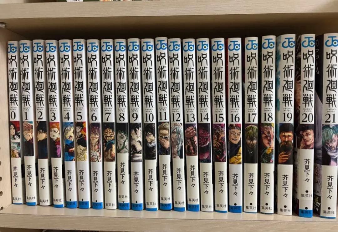 咒术回战 0-21卷 全卷套装 芥见下下 集英社 JUMP COMICS
