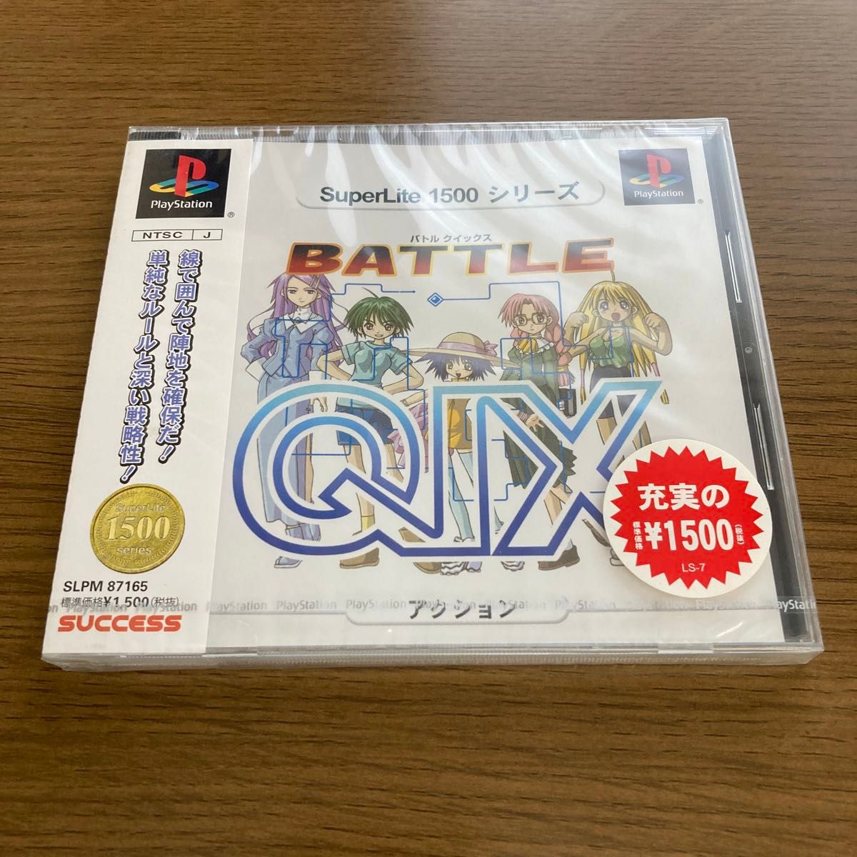 (PS1) SuperLite 1500シリーズ バトルクイックス Battle QIX