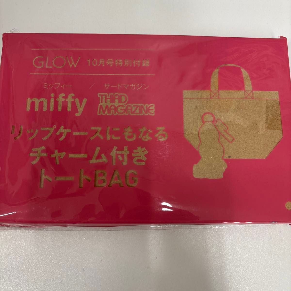 GLOW October Issue Special Supplement: Miffy–A Tote Bag with a Charm That Also Functions as a Lip Case