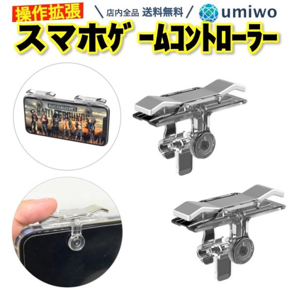 手机游戏手柄 2个装 带收纳盒 和平精英 PUBG 玩家国度 手机版 射击 按键 灵敏度 高速 左右套装 移动端手柄