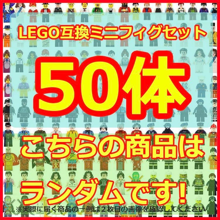⑳ 乐高 人偶 迷你公仔 积木 LEGO 未开封 玩具 批量 大量 益智玩具 兼容款 警察 小学生 儿童