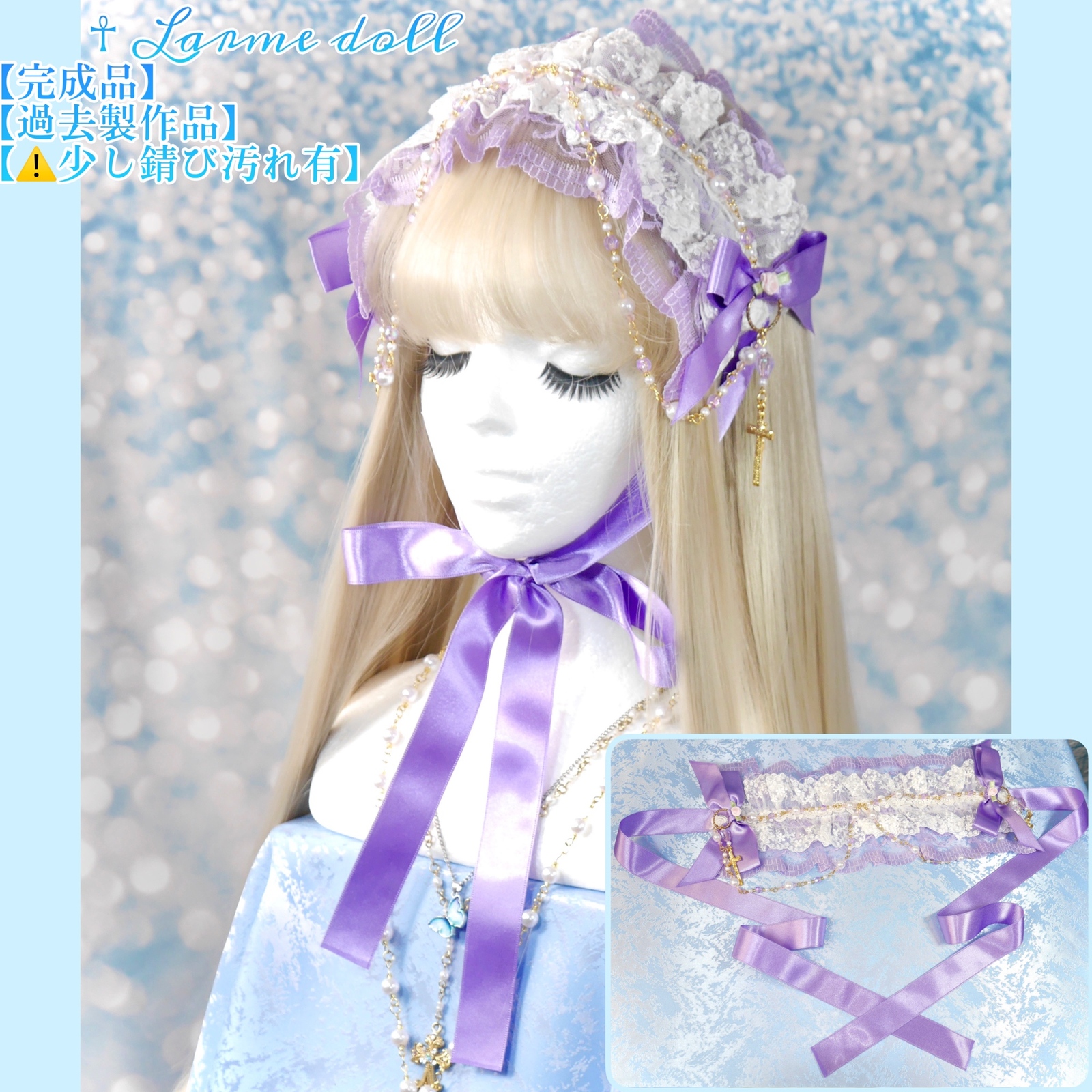 【成品】【过往制作作品】【略有锈迹/污渍】《☥》薰衣草紫头饰