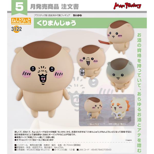 【预约商品】粘糊糊的可爱馒头